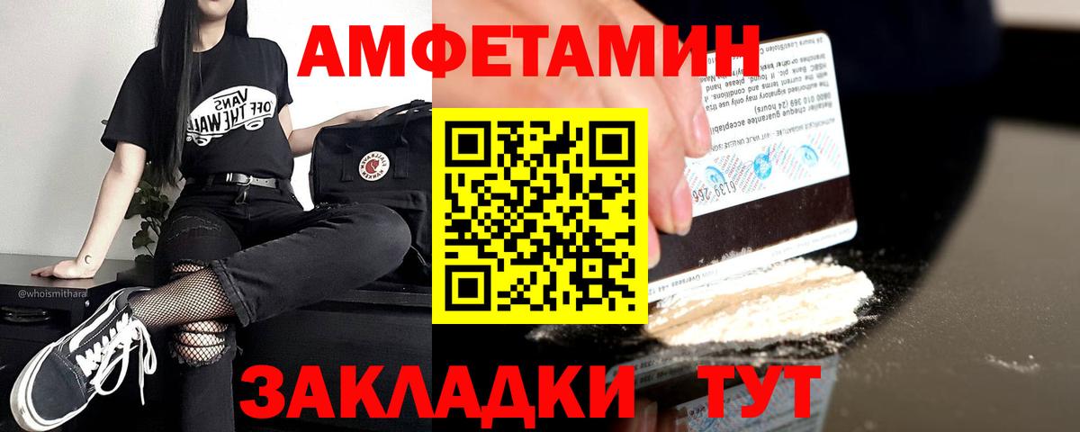 АМФ  АМФЕТАМИН Розовый  АМФ  Вход с VPN  мега онион  Чусовой 