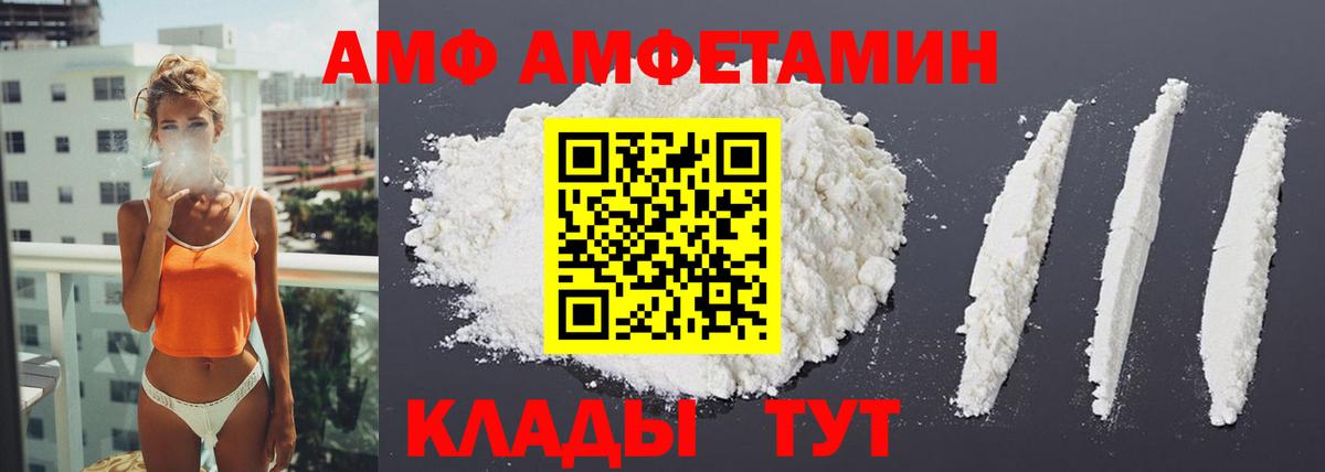 АМФ Premium Чусовой