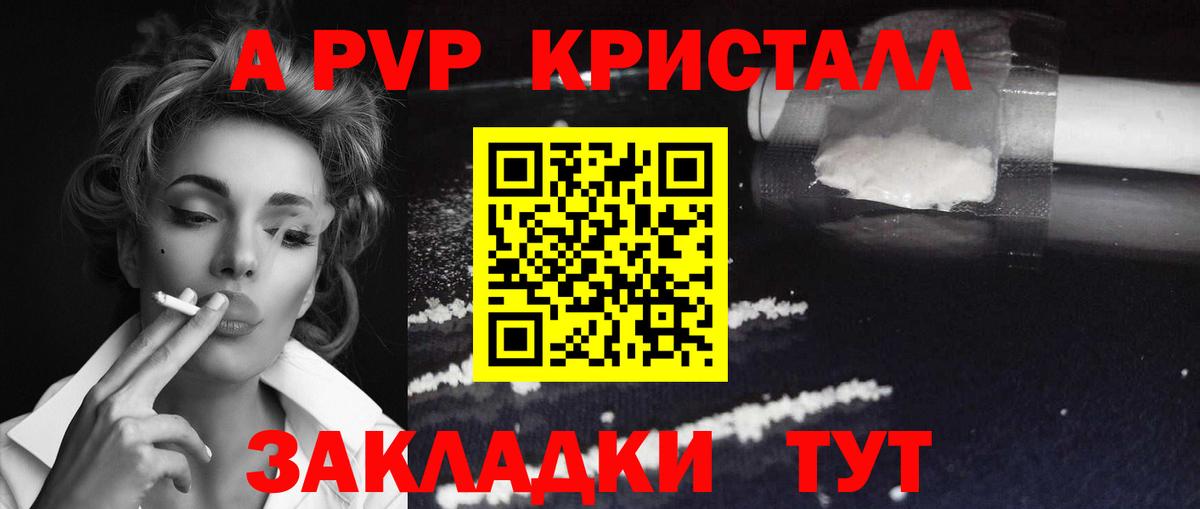 APVP крисы CK Чусовой