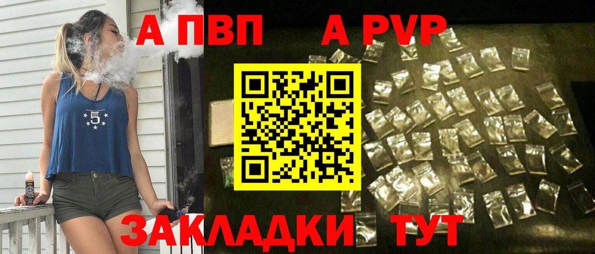Альфа ПВП VHQ  Alfa_PVP кристаллы  Alpha-PVP  Вход с VPN  Чусовой 