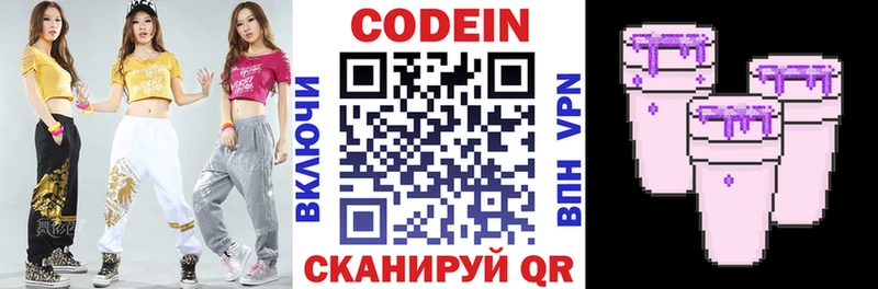 Кодеиновый сироп Lean Purple Drank Чусовой