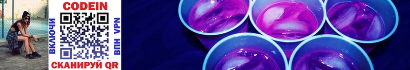 Codein Purple Drank  mega ссылка  Чусовой 