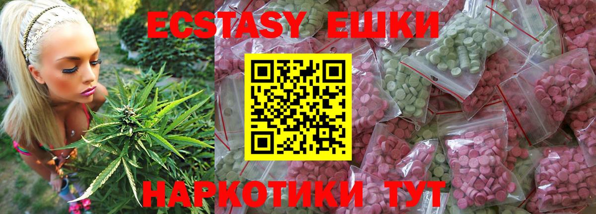 Ecstasy 99% Чусовой