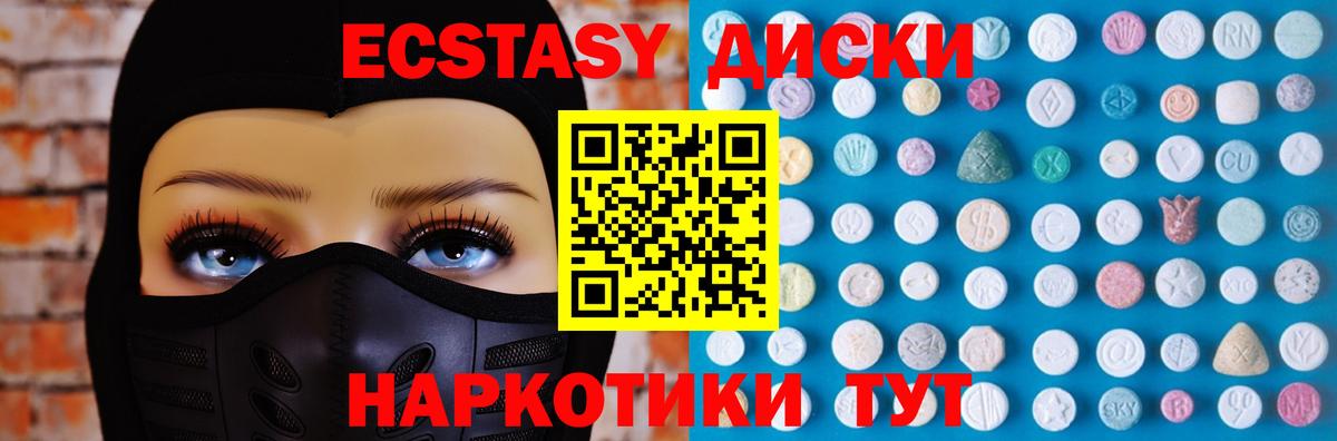 ОМГ ОМГ ссылка  Экстази MDMA  Вход с VPN  Чусовой  ЭКСТАЗИ Cube  как найти закладки 