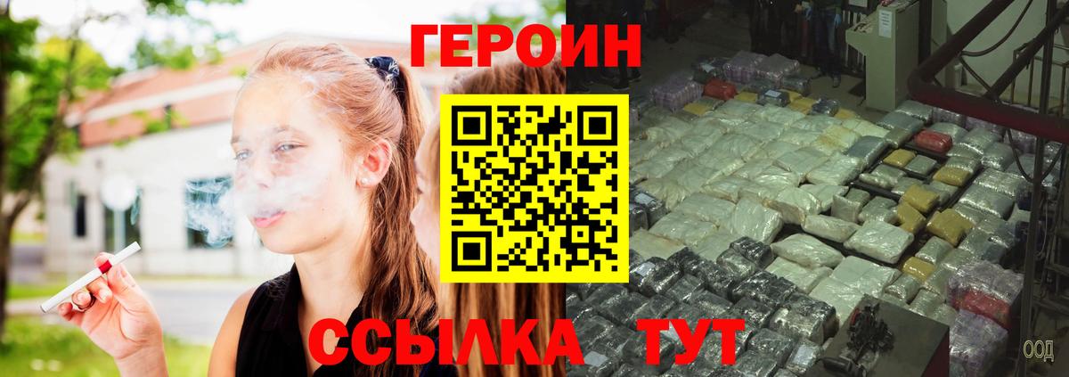 ГЕРОИН Афган Чусовой