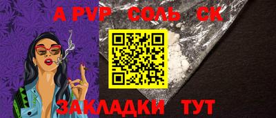 альфа пвп VHQ Малгобек