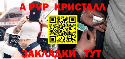кристаллы Мариинск