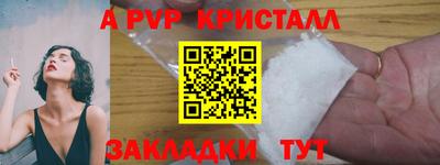 кристаллы Мариинск