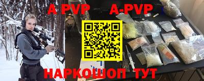альфа пвп VHQ Малгобек