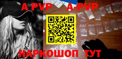 альфа пвп VHQ Малгобек