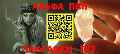 альфа пвп VHQ Малгобек