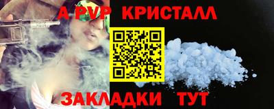 кристаллы Мариинск