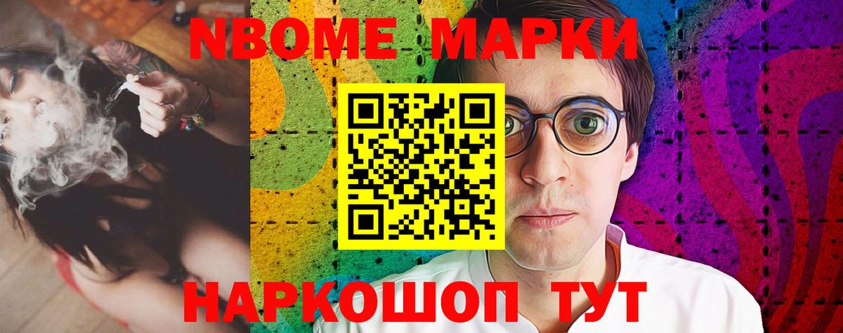 NBOMe Чусовой
