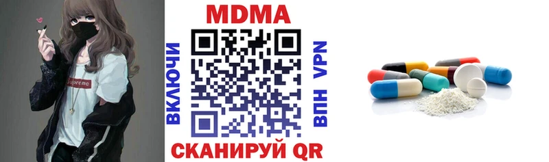 shop клад  купить наркотики цена  OMG ссылки  Чусовой  MDMA Molly 