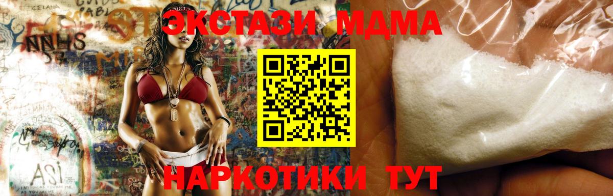 ГАШ  Чусовой  ГАШИШ  Кокаин  Вход с VPN  Меф  ЭКСТАЗИ  Бошки Шишки  Alpha-PVP СК кристаллы  Мефедрон   МДМА 