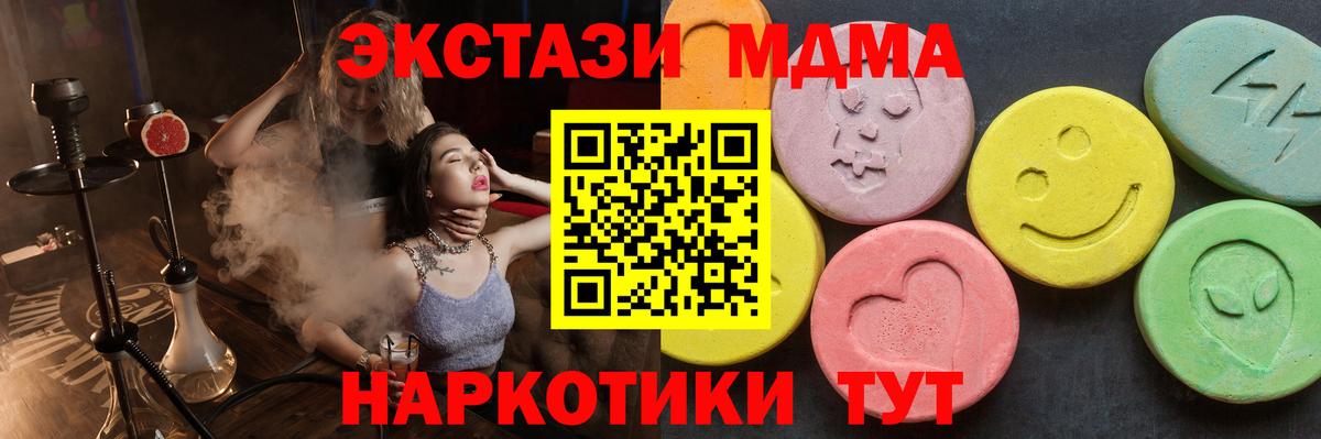 MDMA молли Чусовой