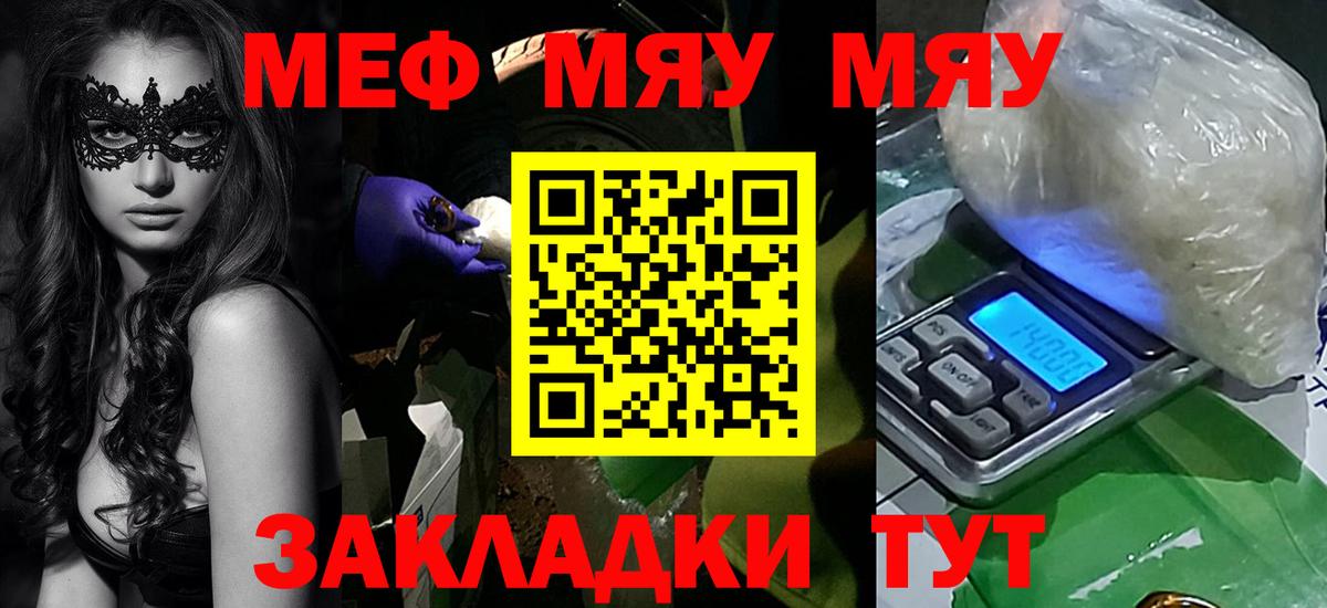 МЕФ  Чусовой