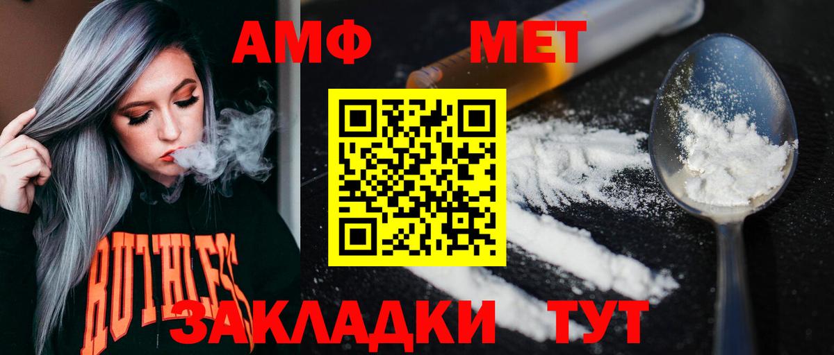 МЕТАМФЕТАМИН винт Чусовой