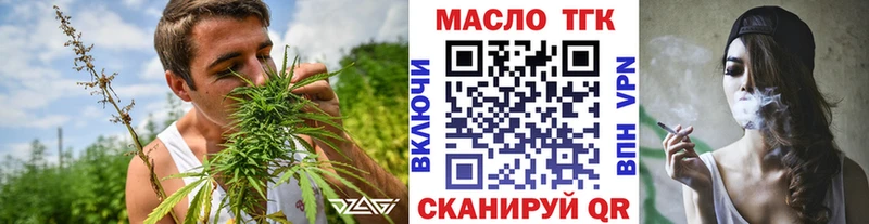 ТГК вейп с тгк  Чусовой 
