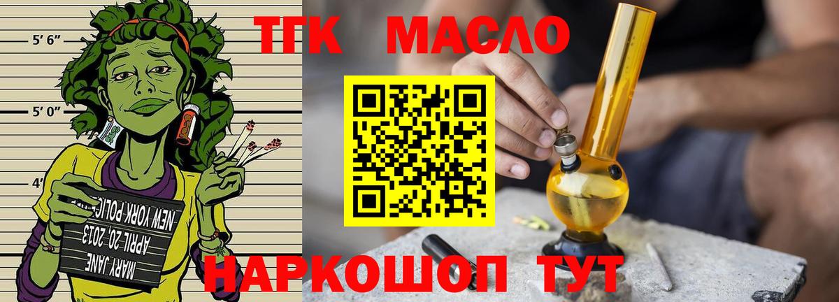 Чусовой  ТГК вейп с тгк  Вход с VPN  ТГК Wax 